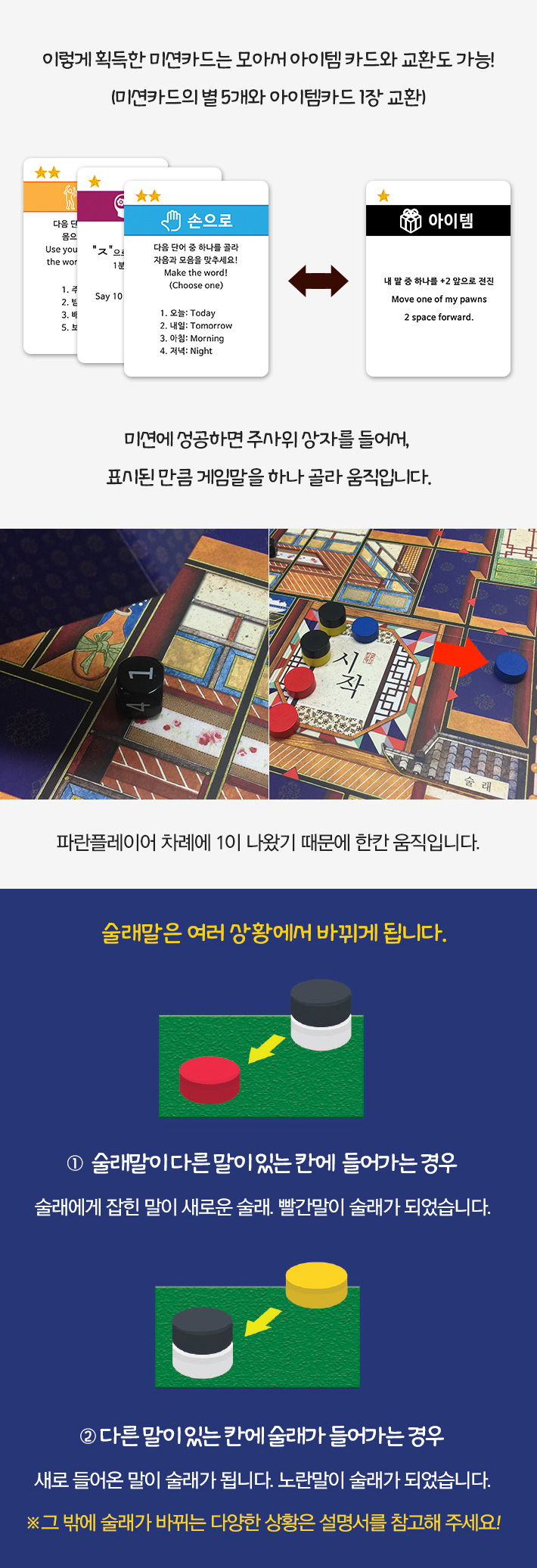 게임-술래/게임/보드게임/가족게임/재미있는게임/여행게임/휴대용게임/테이블게임/술래게임/술래보드게임/