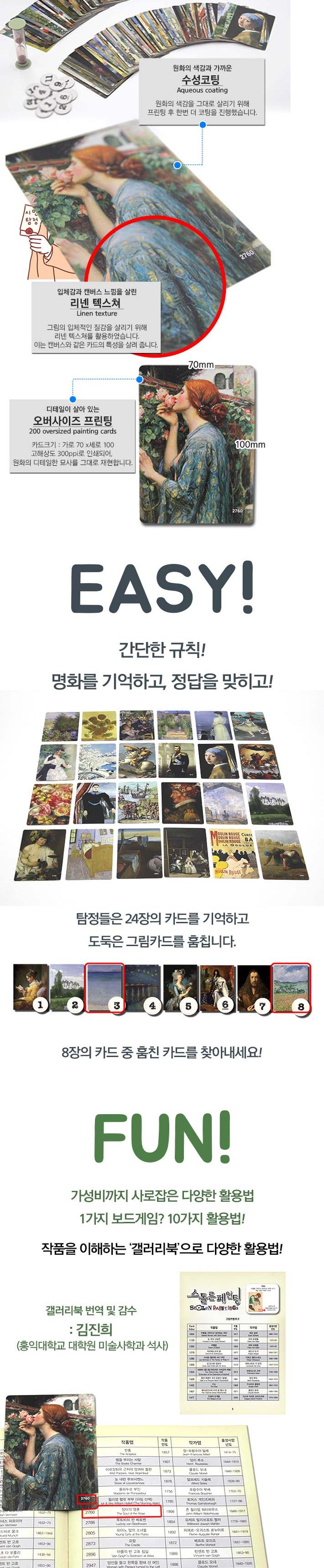 게임-스톨른페인팅/페인팅게임/보드게임/가족게임/재미있는게임/여행게임/휴대용게임/테이블게임/카드게임/