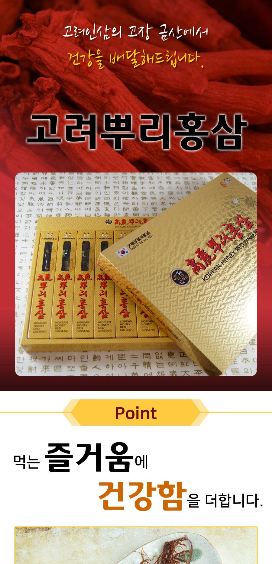 홍삼정과 20gx10뿌리 200g 쇼핑백포함/홍삼/홍삼정과/정과/인삼/인삼정과/고려인삼정과/고려인삼/뿌리홍삼/
