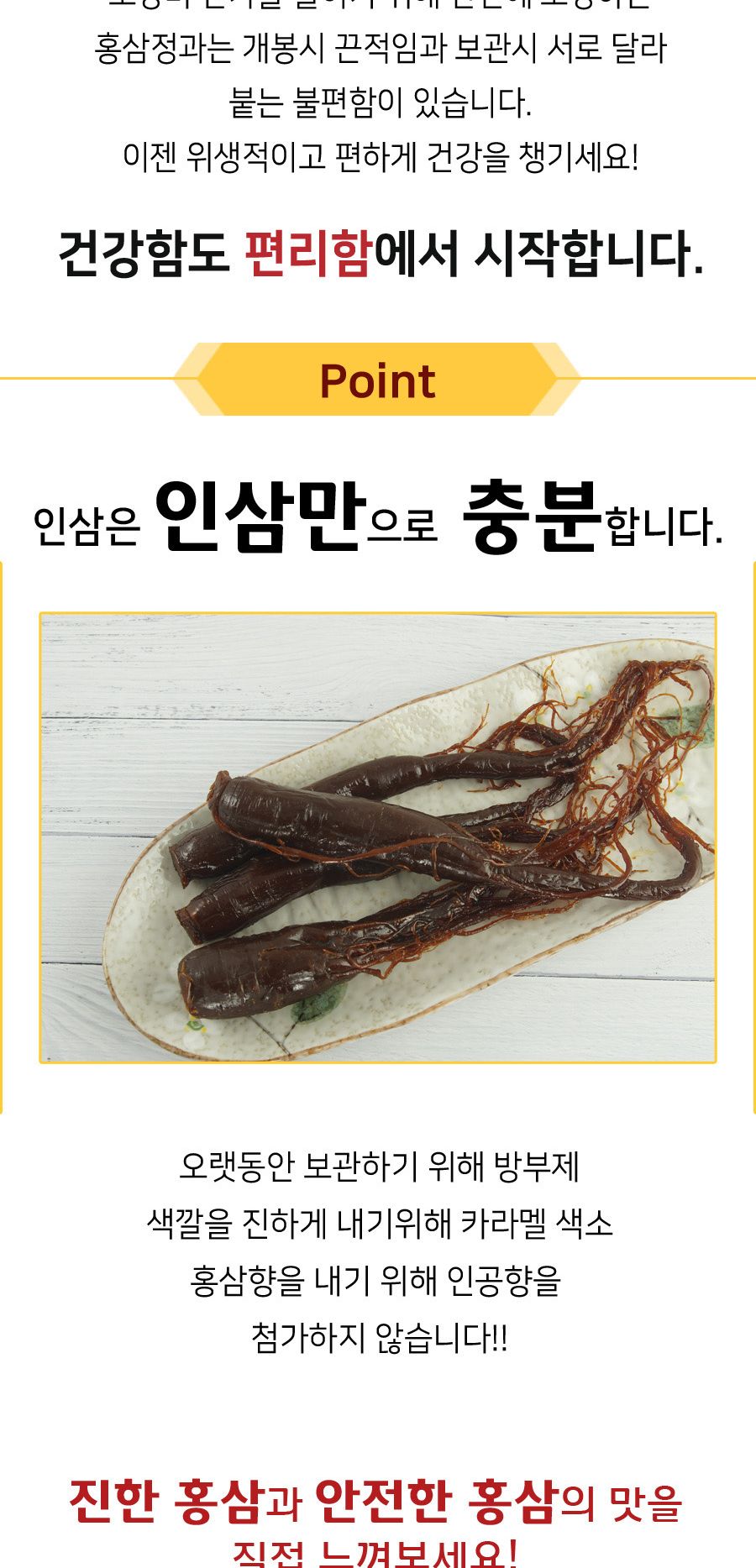 홍삼정과 20gx10뿌리 200g 쇼핑백포함/홍삼/홍삼정과/정과/인삼/인삼정과/고려인삼정과/고려인삼/뿌리홍삼/