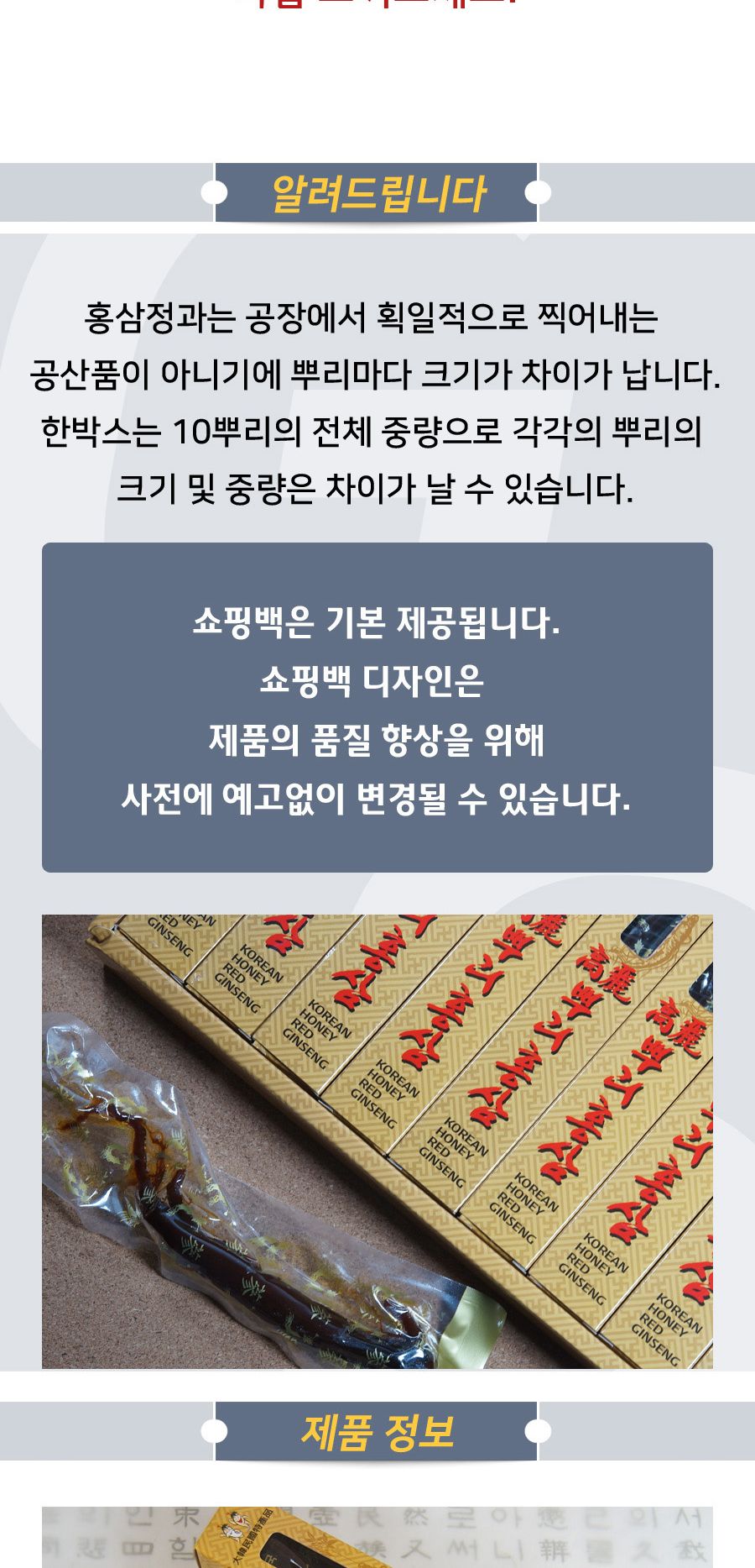 홍삼정과 20gx10뿌리 200g 쇼핑백포함/홍삼/홍삼정과/정과/인삼/인삼정과/고려인삼정과/고려인삼/뿌리홍삼/