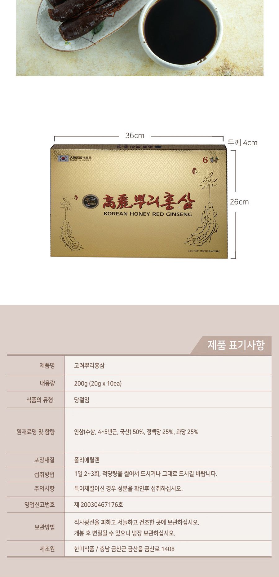 홍삼정과 20gx10뿌리 200g 쇼핑백포함/홍삼/홍삼정과/정과/인삼/인삼정과/고려인삼정과/고려인삼/뿌리홍삼/