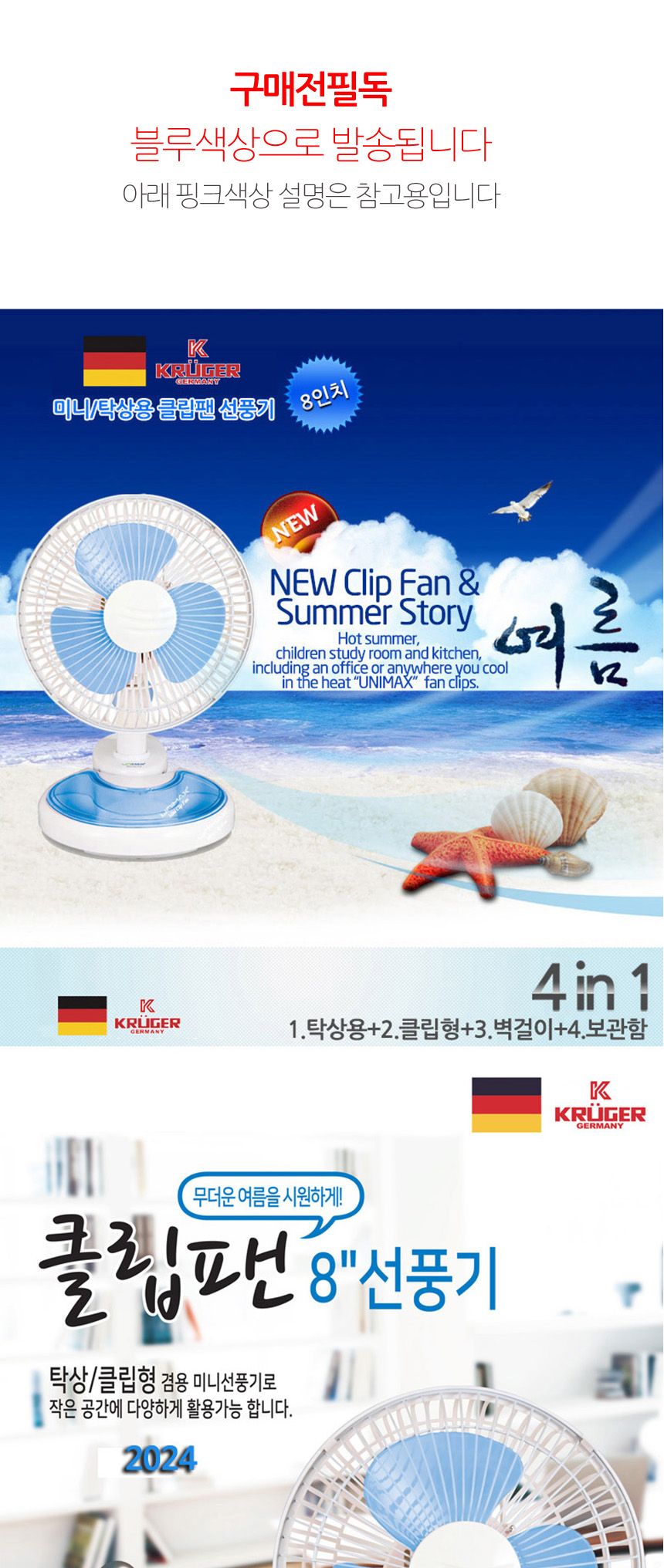 사무실선풍기/데스크선풍기/탁상형선풍기/책상선풍기/데스크팬/가정용선풍기/탁상용선풍기/탁상선풍기/미니