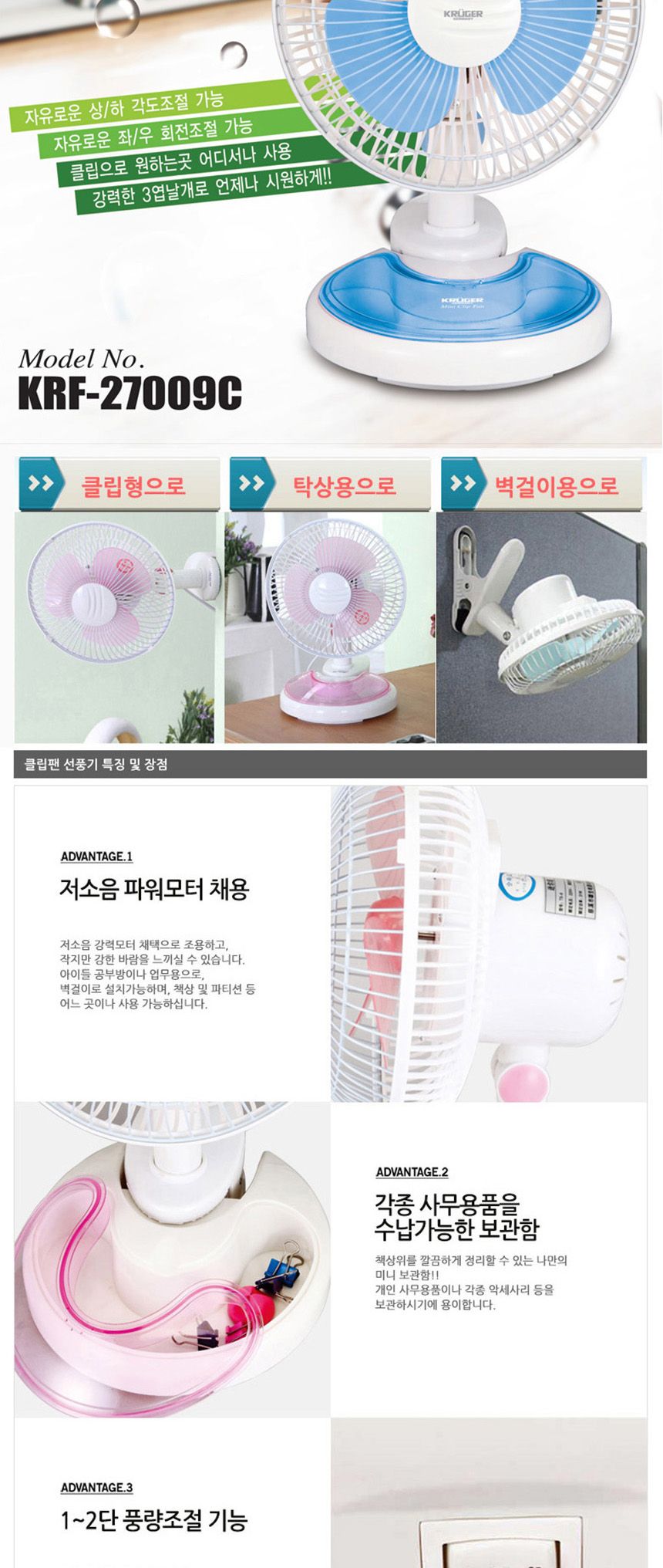 사무실선풍기/데스크선풍기/탁상형선풍기/책상선풍기/데스크팬/가정용선풍기/탁상용선풍기/탁상선풍기/미니
