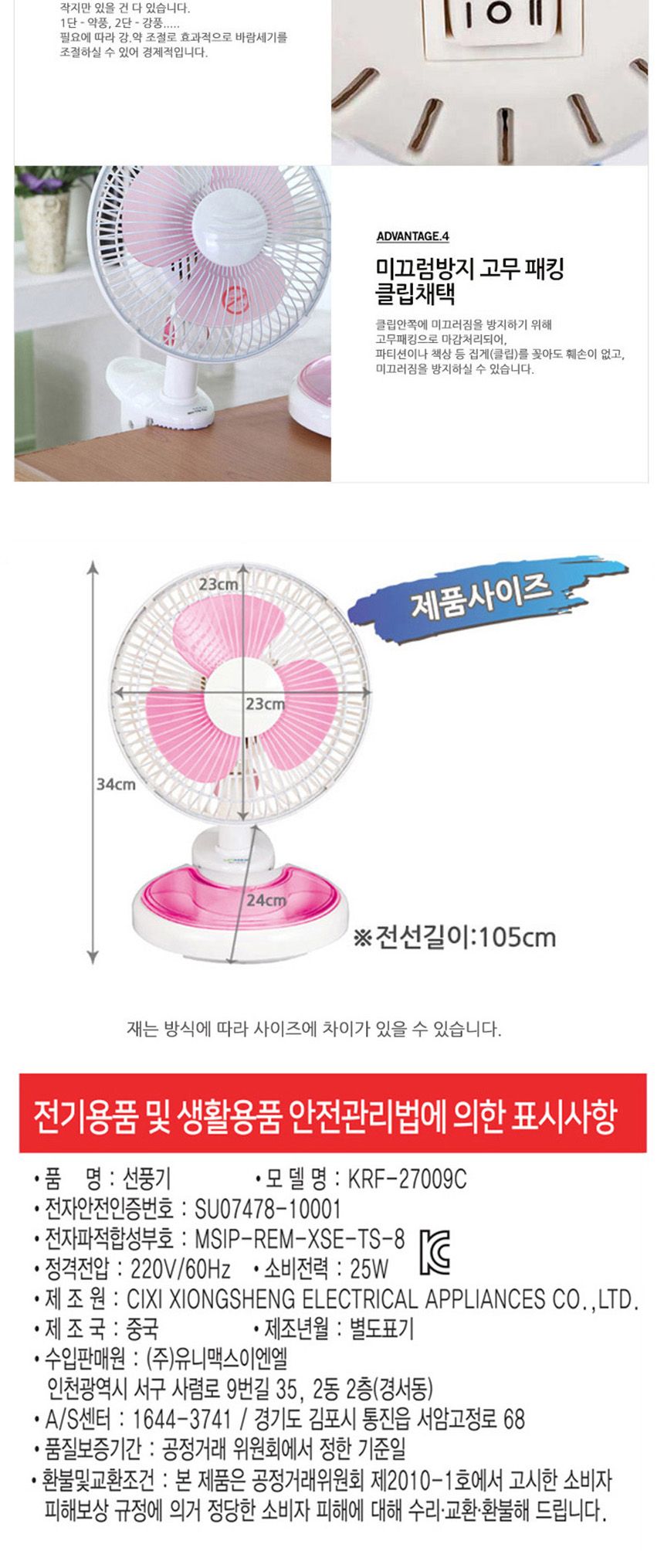 사무실선풍기/데스크선풍기/탁상형선풍기/책상선풍기/데스크팬/가정용선풍기/탁상용선풍기/탁상선풍기/미니