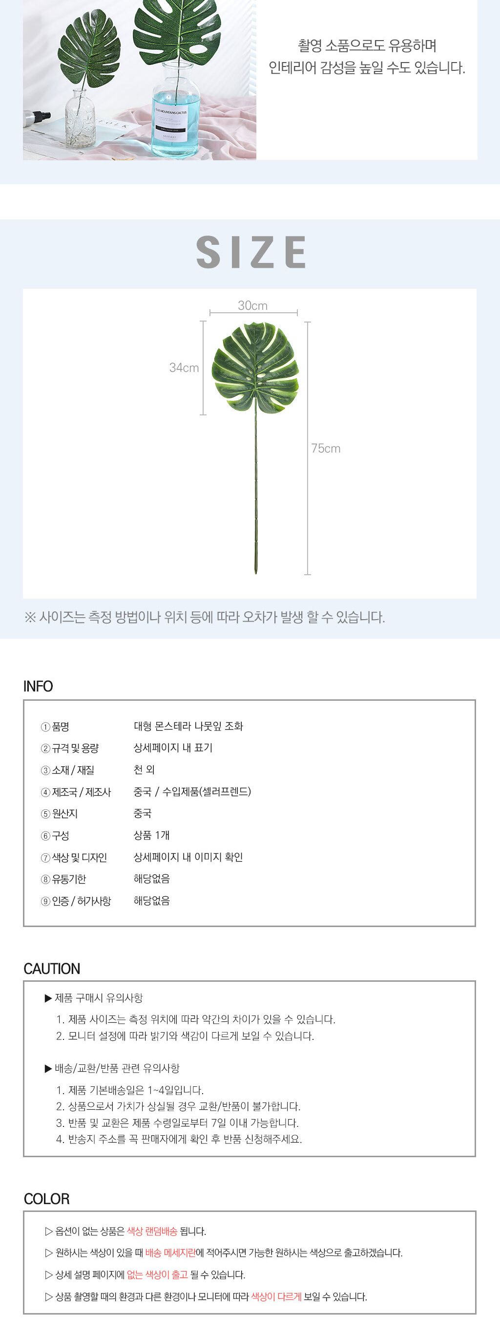 대형 몬스테라 나뭇잎 조화/조화/인테리어/인테리어소품/부쉬/장식조화/인테리어조화/몬스테라/조화장식/나