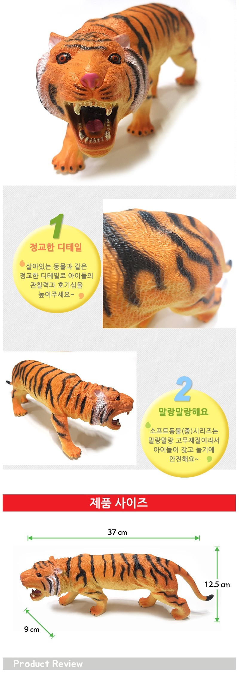 소프트 동물 호랑이 중/호랑이/호랑이피규어/호랑이모형교구/동물인형/동물모형피규어/피규어/동물모형/동