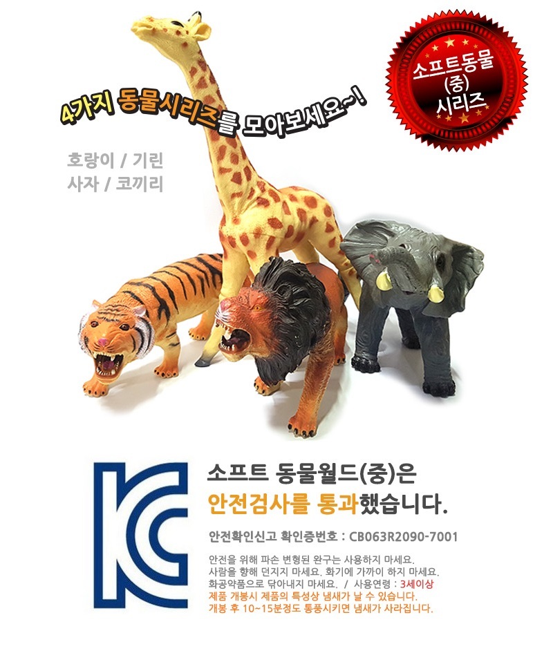 소프트 동물 호랑이 중/호랑이/호랑이피규어/호랑이모형교구/동물인형/동물모형피규어/피규어/동물모형/동