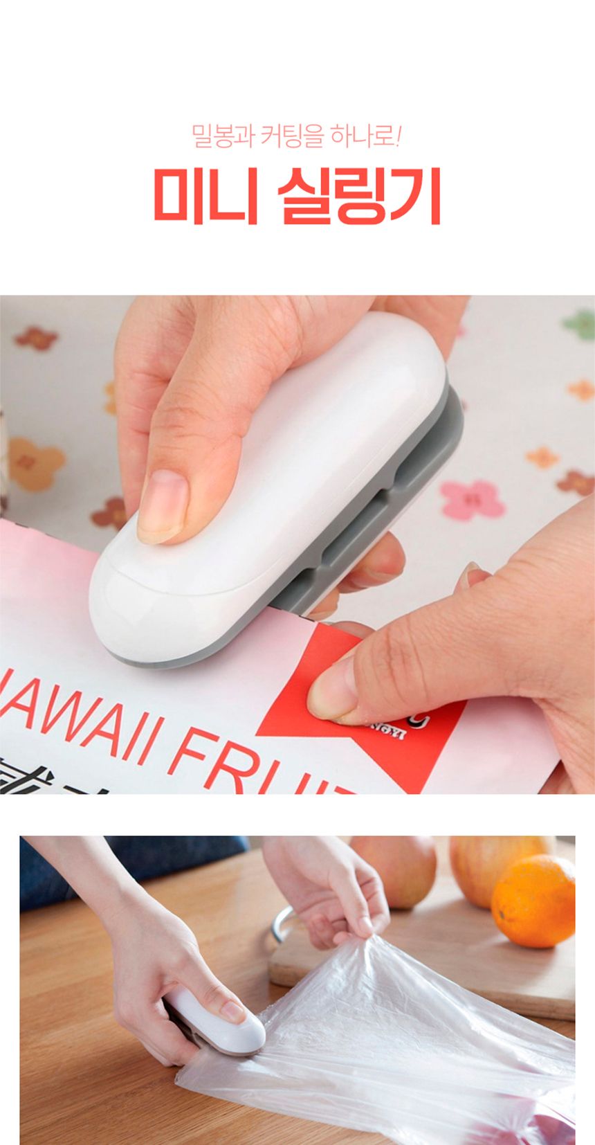 씰링기/밀봉기/비닐접착밀봉기/비닐밀봉접착기/다용도비닐밀봉기/비닐씰링기/비닐접착기/밀봉접착기/다용도