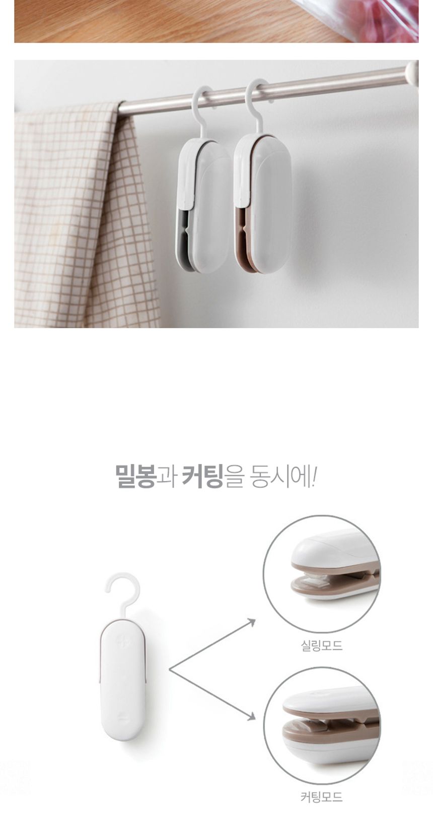 씰링기/밀봉기/비닐접착밀봉기/비닐밀봉접착기/다용도비닐밀봉기/비닐씰링기/비닐접착기/밀봉접착기/다용도