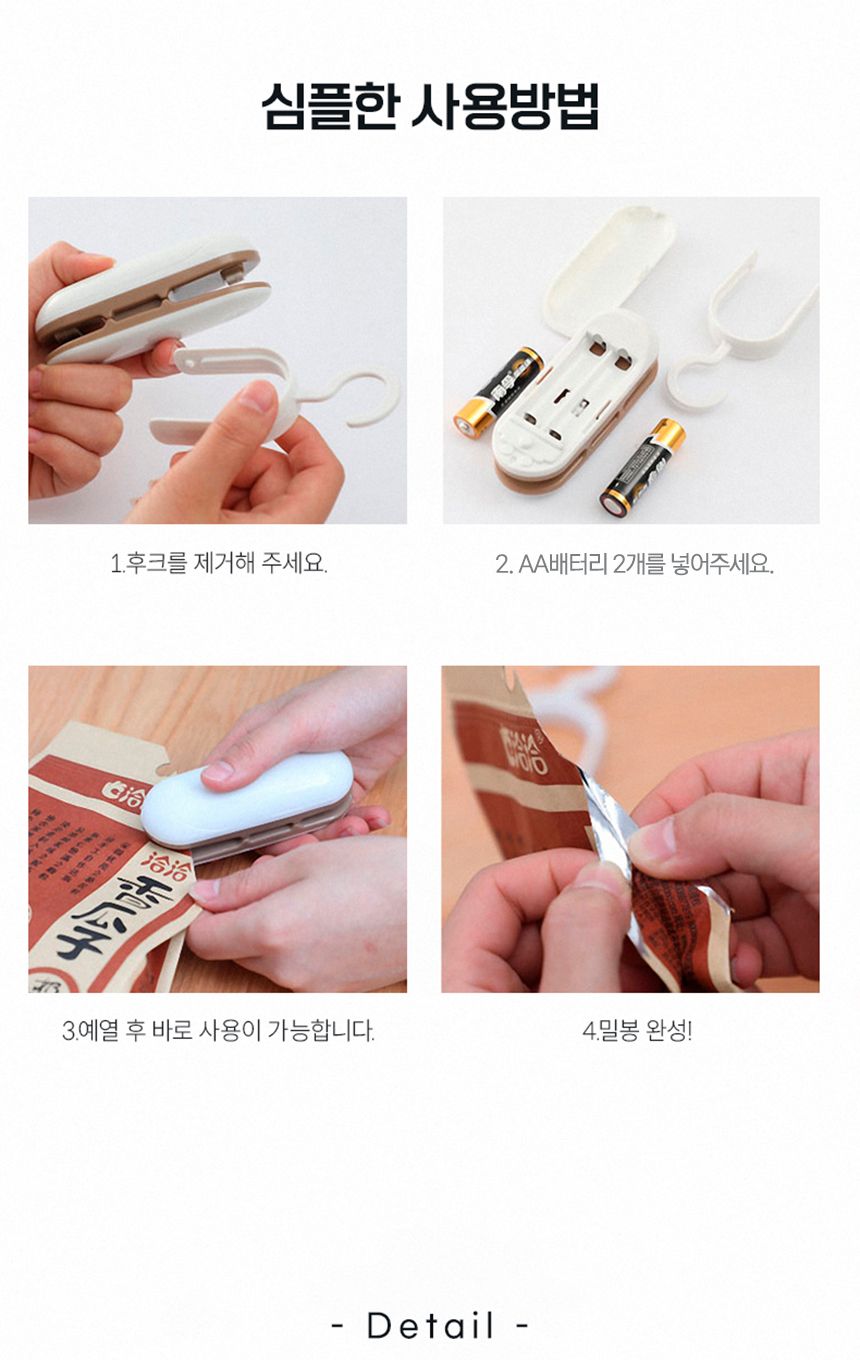 씰링기/밀봉기/비닐접착밀봉기/비닐밀봉접착기/다용도비닐밀봉기/비닐씰링기/비닐접착기/밀봉접착기/다용도