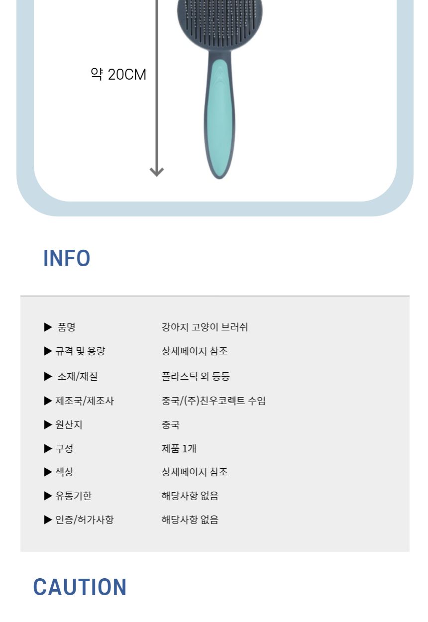 친우 강아지 고양이 브러쉬/강아지브러쉬/애견브러쉬/애완견브러쉬/반려견브러쉬/애완동물브러쉬/반려동물