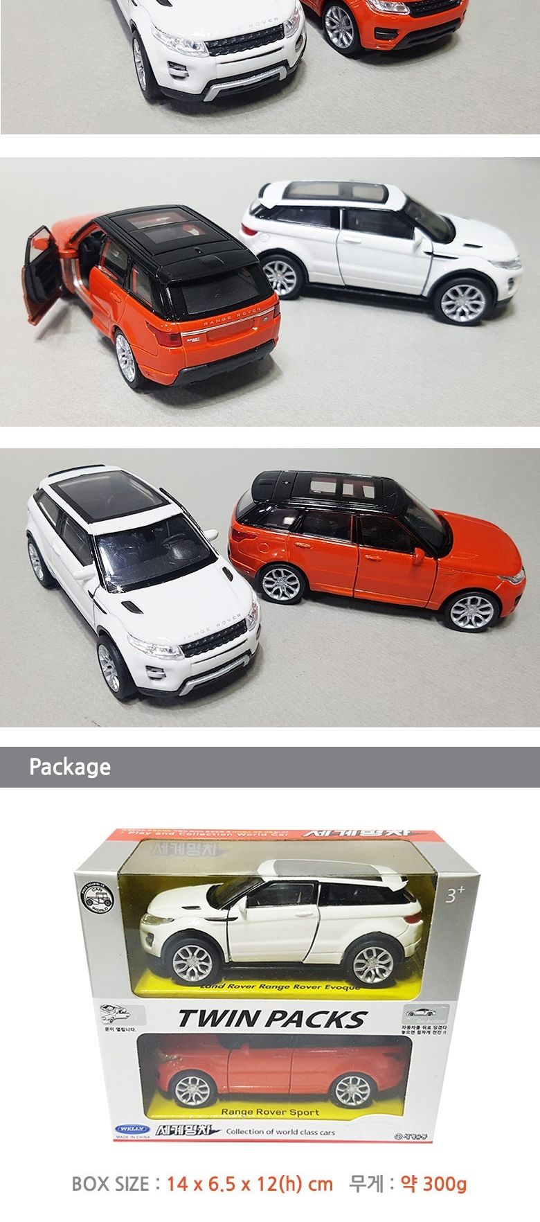 NEW 세계 명차 트윈팩ver.2 C세트/다이캐스팅자동차/미니카/미니자동차/다이캐스트/다이캐스팅/자동차장난