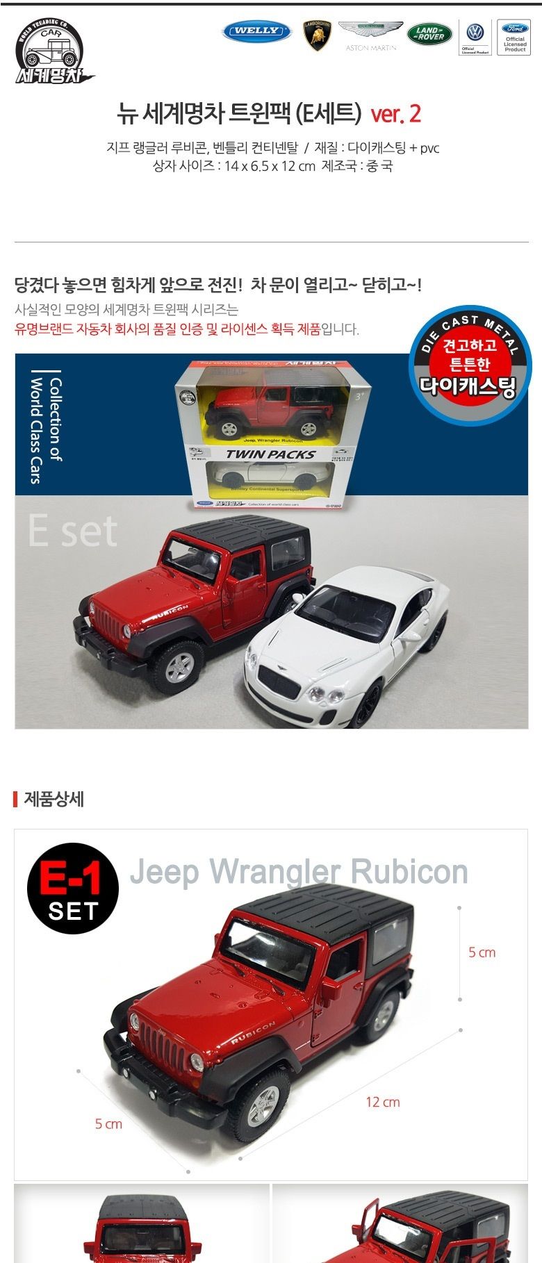 NEW 세계 명차 트윈팩ver.2 E세트/다이캐스팅자동차/미니카/미니자동차/다이캐스트/다이캐스팅/자동차장난