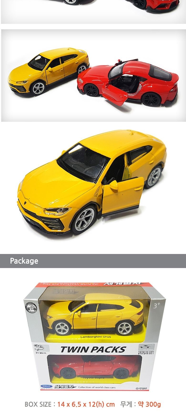 NEW 세계 명차 트윈팩ver.2 G세트/다이캐스팅자동차/미니카/미니자동차/다이캐스트/다이캐스팅/자동차장난