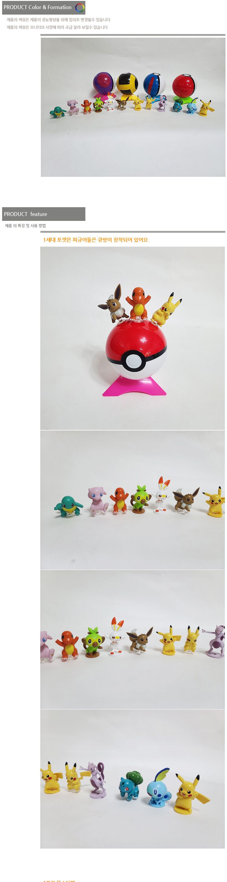 포켓몬 피규어 대형 세트/피규어/캐릭터피규어/놀이피규어/장식피규어/역할놀이피규어/디자인피규어/피규어