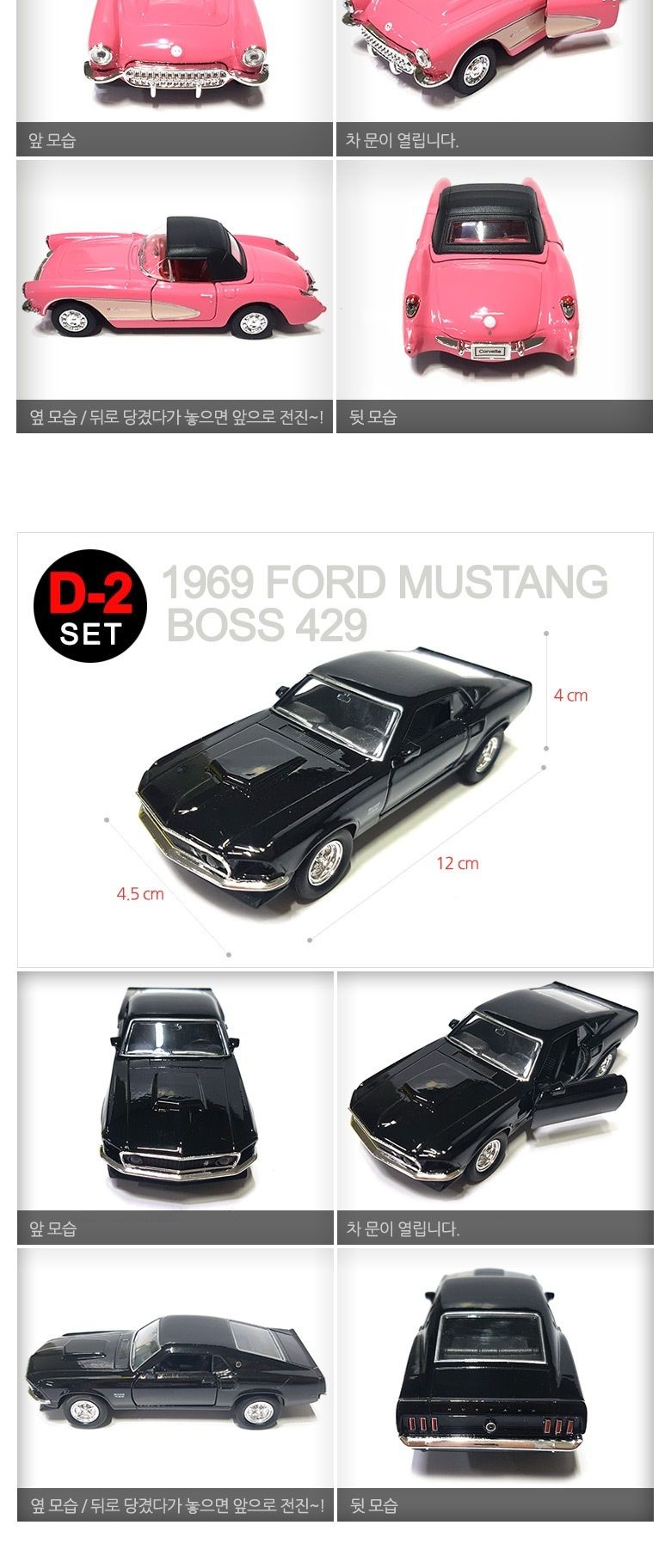 NEW 6P 세계 명차 ver.2 D세트/다이캐스팅자동차/미니카/미니자동차/다이캐스트/다이캐스팅/자동차장난감/