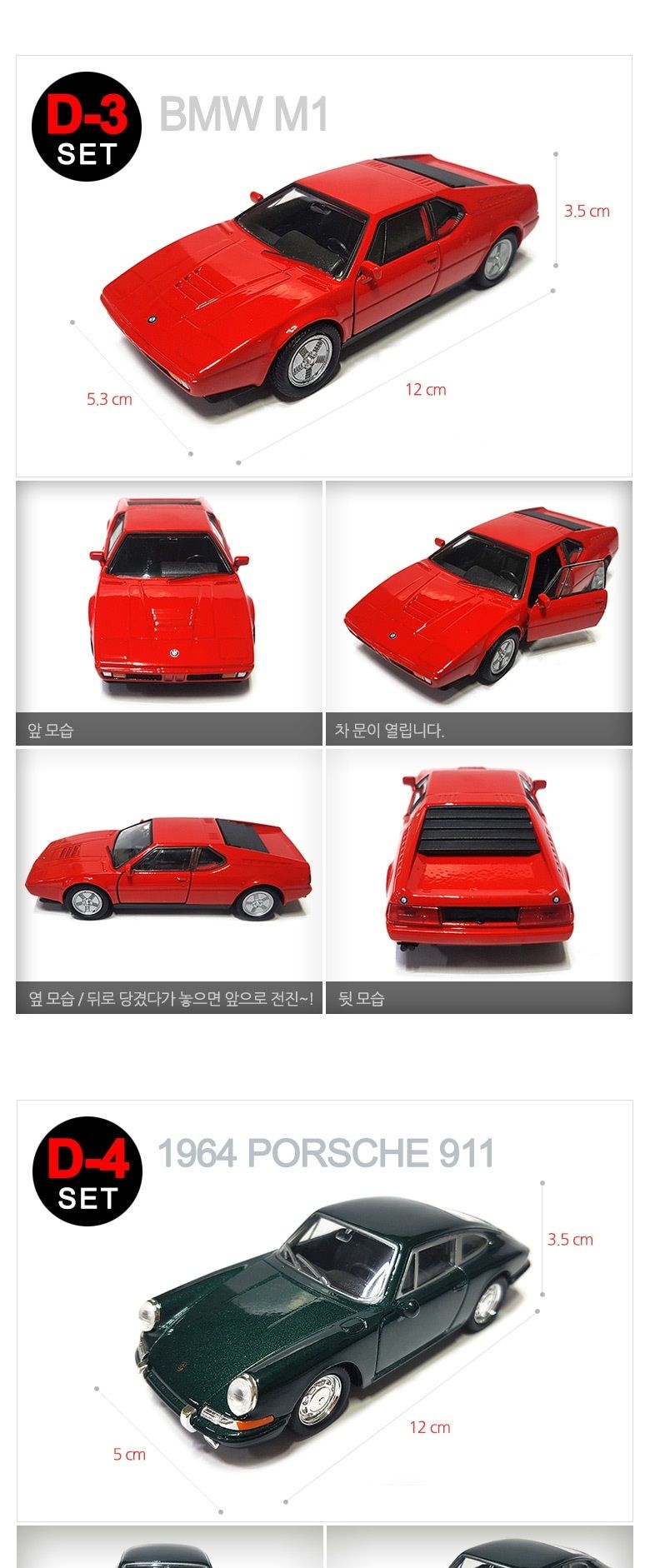 NEW 6P 세계 명차 ver.2 D세트/다이캐스팅자동차/미니카/미니자동차/다이캐스트/다이캐스팅/자동차장난감/