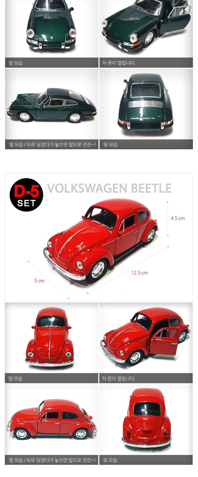 NEW 6P 세계 명차 ver.2 D세트/다이캐스팅자동차/미니카/미니자동차/다이캐스트/다이캐스팅/자동차장난감/