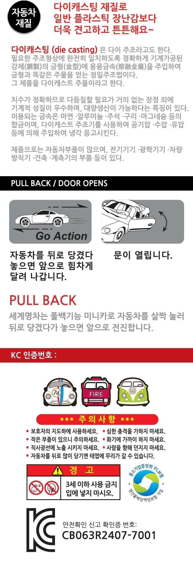 NEW 6P 세계 명차 ver.2 D세트/다이캐스팅자동차/미니카/미니자동차/다이캐스트/다이캐스팅/자동차장난감/