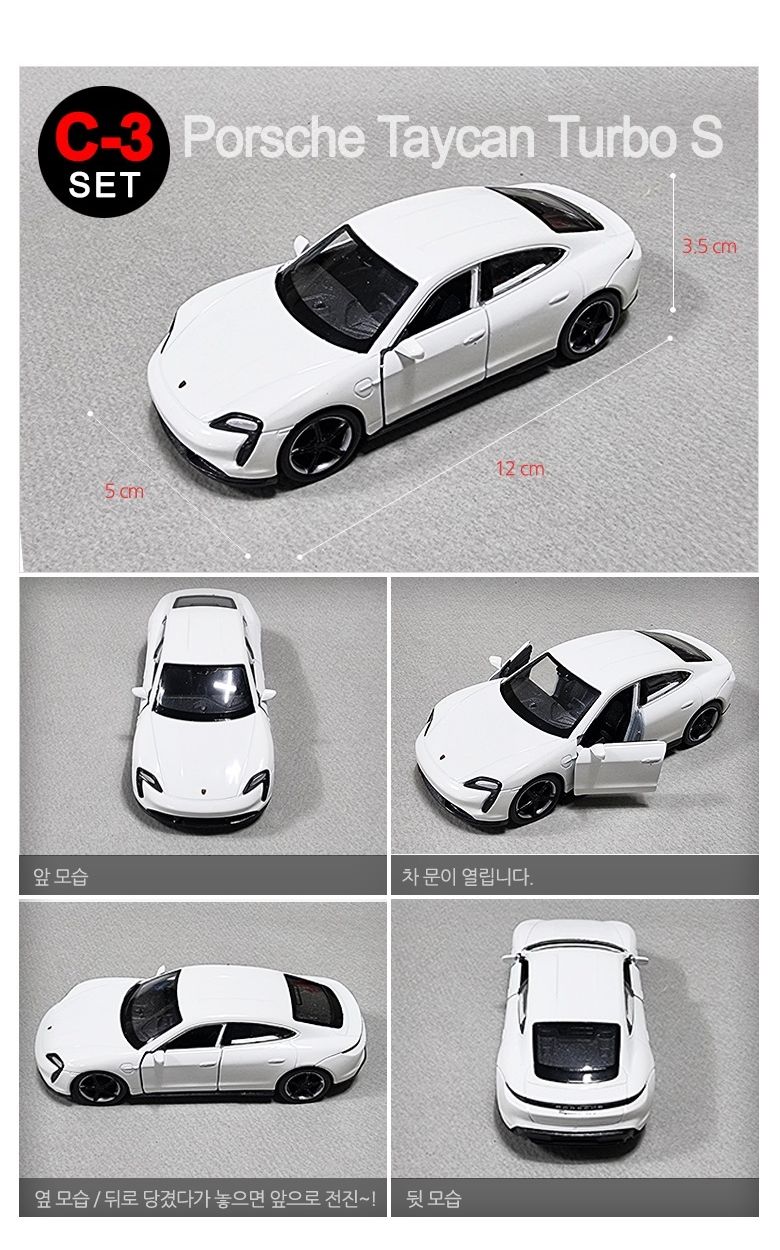 NEW 6P 세계 명차 ver.2 C세트/다이캐스팅자동차/미니카/미니자동차/다이캐스트/다이캐스팅/자동차장난감/