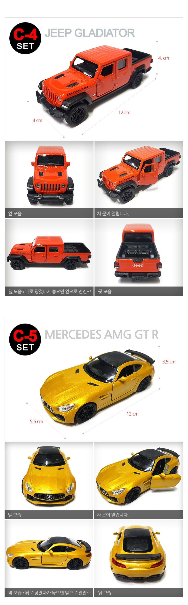 NEW 6P 세계 명차 ver.2 C세트/다이캐스팅자동차/미니카/미니자동차/다이캐스트/다이캐스팅/자동차장난감/