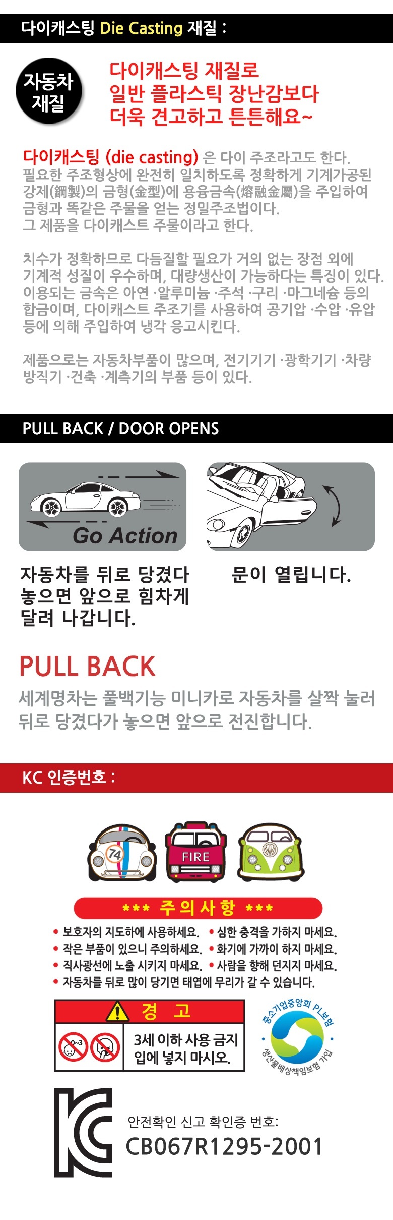 NEW 6P 세계 명차 ver.2 C세트/다이캐스팅자동차/미니카/미니자동차/다이캐스트/다이캐스팅/자동차장난감/