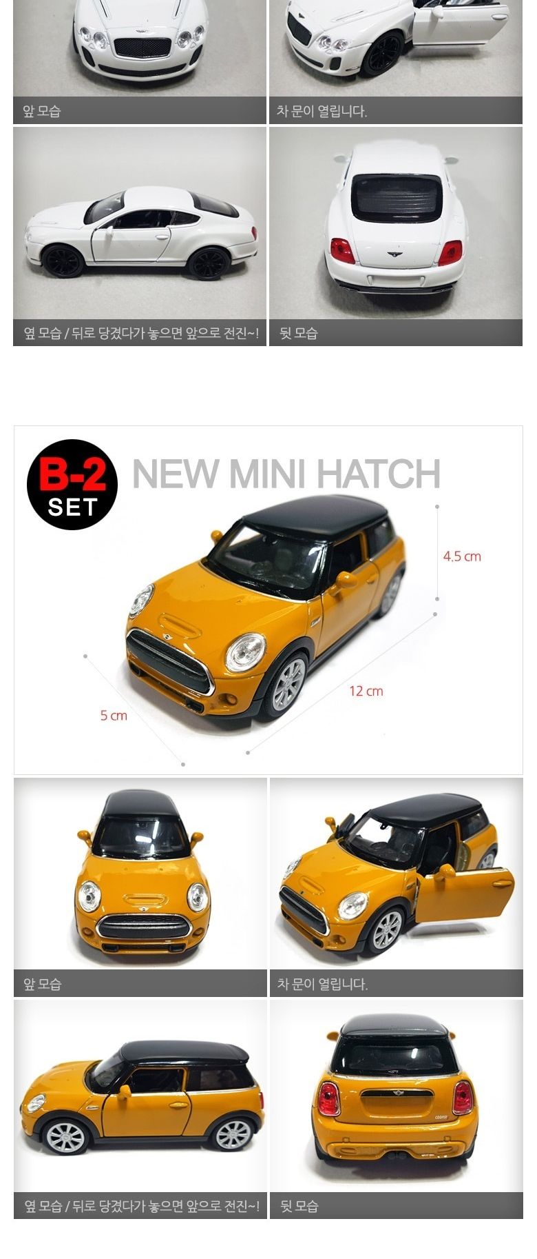 NEW 6P 세계 명차 ver.2 B세트/다이캐스팅자동차/미니카/미니자동차/다이캐스트/다이캐스팅/자동차장난감/