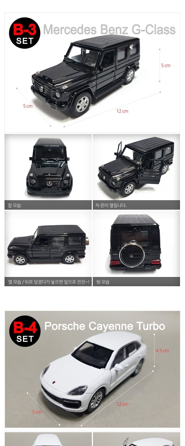 NEW 6P 세계 명차 ver.2 B세트/다이캐스팅자동차/미니카/미니자동차/다이캐스트/다이캐스팅/자동차장난감/