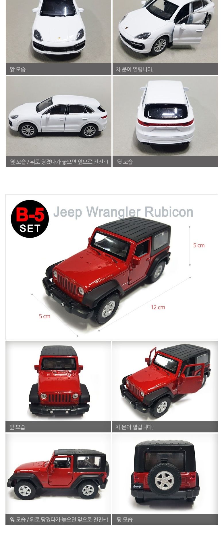 NEW 6P 세계 명차 ver.2 B세트/다이캐스팅자동차/미니카/미니자동차/다이캐스트/다이캐스팅/자동차장난감/