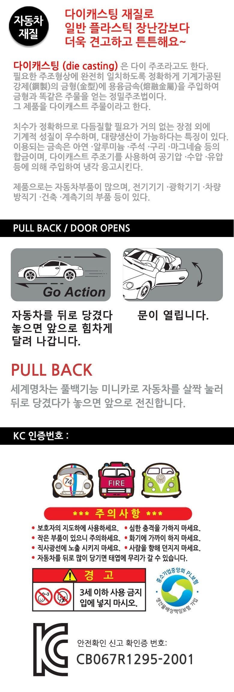 NEW 6P 세계 명차 ver.2 B세트/다이캐스팅자동차/미니카/미니자동차/다이캐스트/다이캐스팅/자동차장난감/