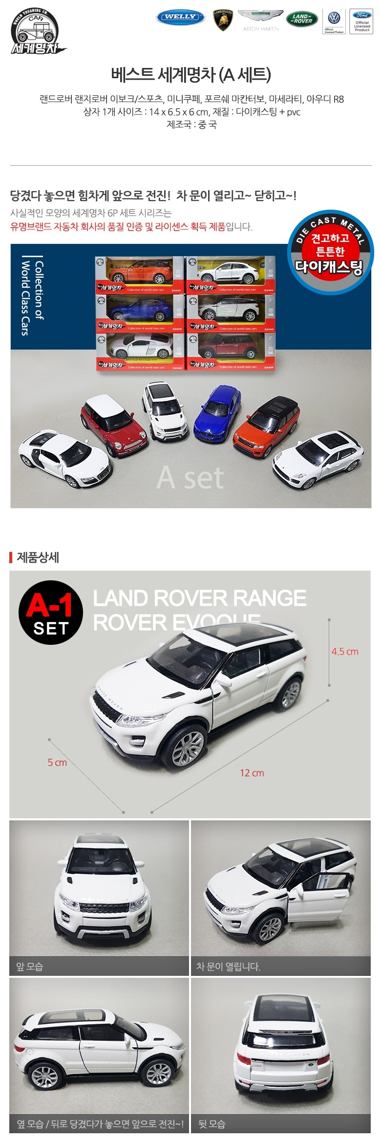 NEW 6P 세계 명차 ver.2 A세트/다이캐스팅자동차/미니카/미니자동차/다이캐스트/다이캐스팅/자동차장난감/