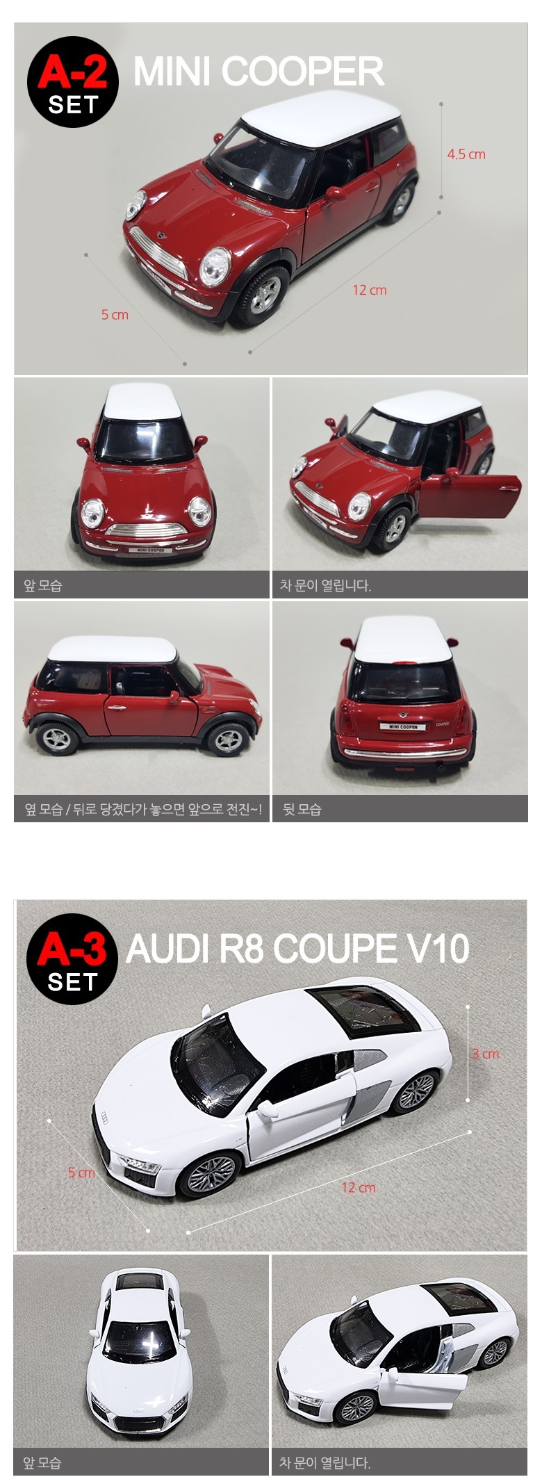 NEW 6P 세계 명차 ver.2 A세트/다이캐스팅자동차/미니카/미니자동차/다이캐스트/다이캐스팅/자동차장난감/