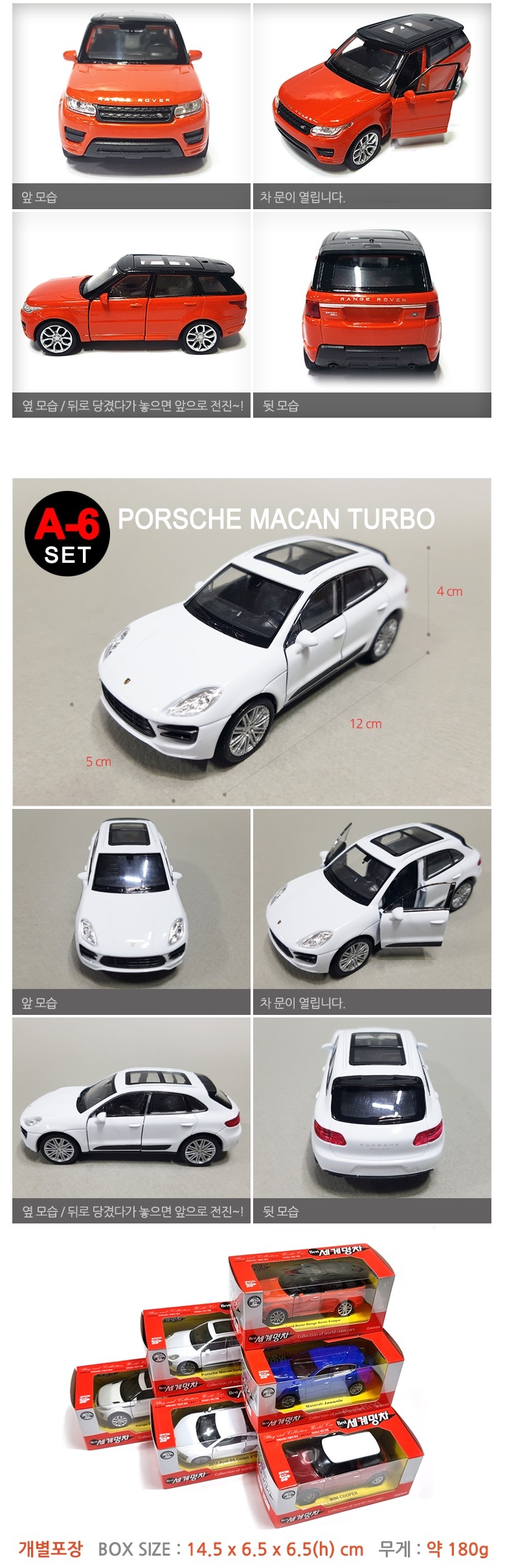 NEW 6P 세계 명차 ver.2 A세트/다이캐스팅자동차/미니카/미니자동차/다이캐스트/다이캐스팅/자동차장난감/