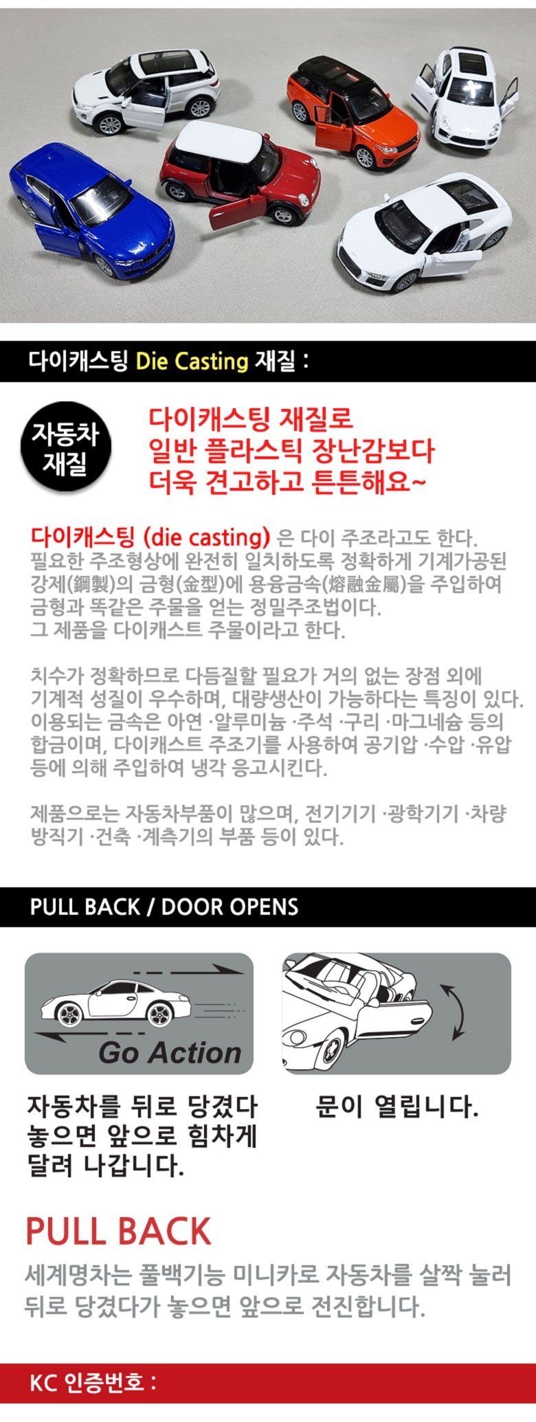 NEW 6P 세계 명차 ver.2 A세트/다이캐스팅자동차/미니카/미니자동차/다이캐스트/다이캐스팅/자동차장난감/