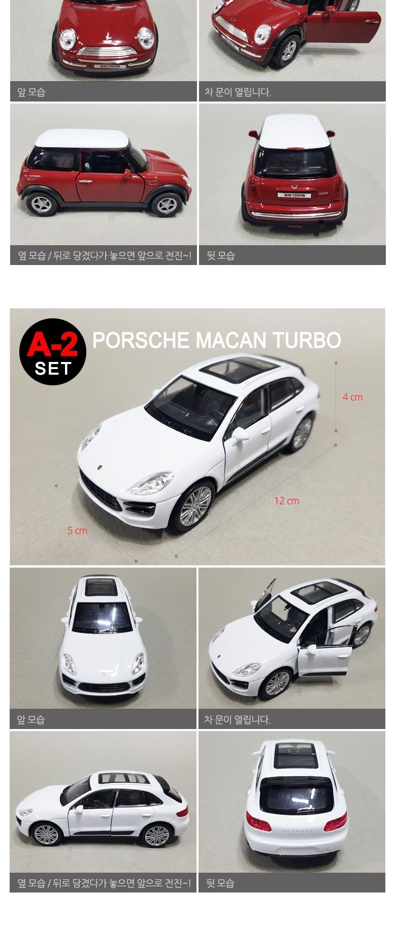NEW 세계 명차 트윈팩ver.2 A세트/다이캐스팅자동차/미니카/미니자동차/다이캐스트/다이캐스팅/자동차장난