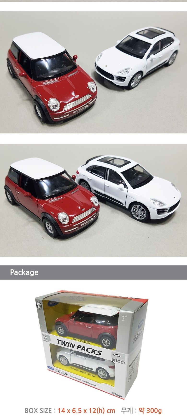 NEW 세계 명차 트윈팩ver.2 A세트/다이캐스팅자동차/미니카/미니자동차/다이캐스트/다이캐스팅/자동차장난