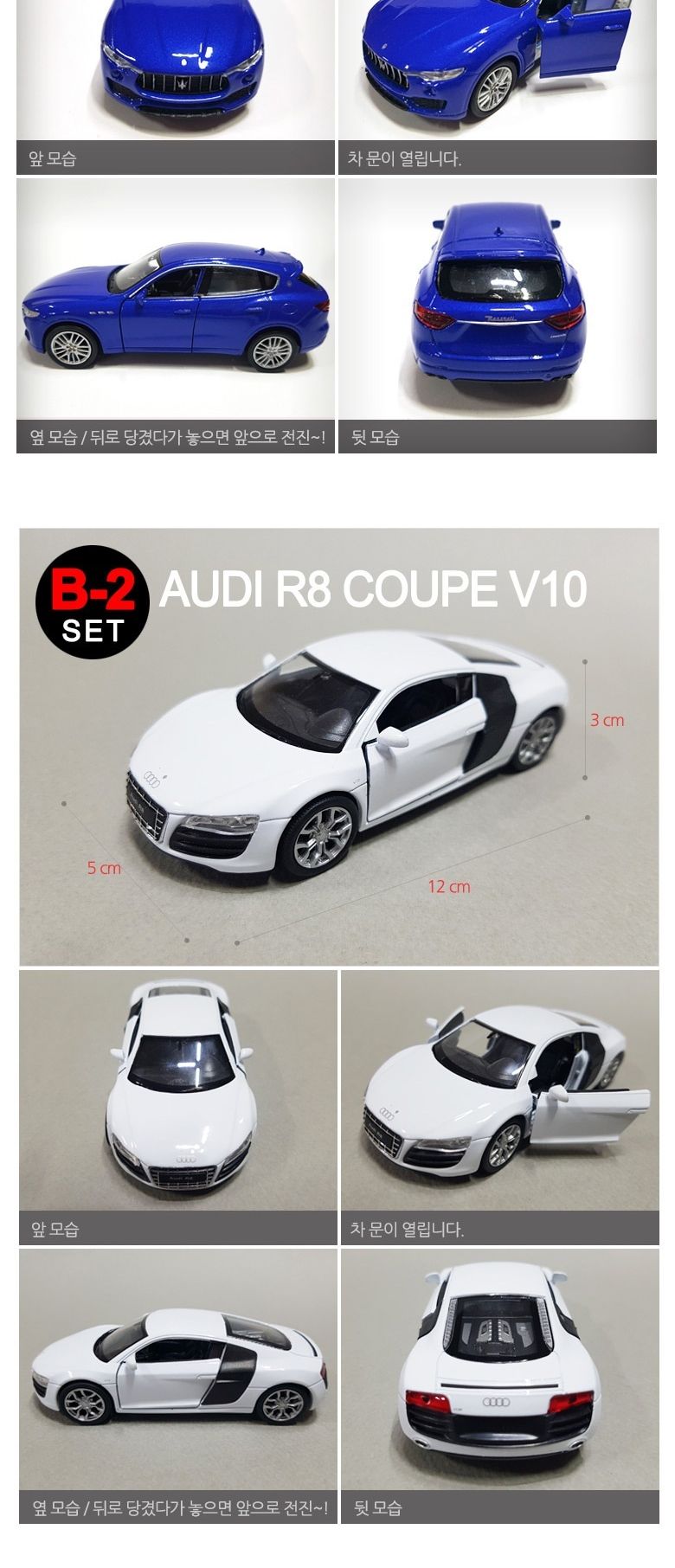 NEW 세계 명차 트윈팩ver.2 B세트/다이캐스팅자동차/미니카/미니자동차/다이캐스트/다이캐스팅/자동차장난