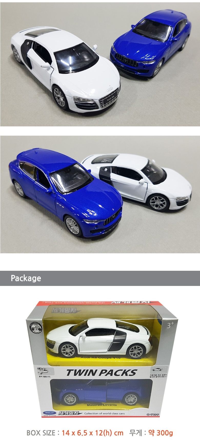 NEW 세계 명차 트윈팩ver.2 B세트/다이캐스팅자동차/미니카/미니자동차/다이캐스트/다이캐스팅/자동차장난