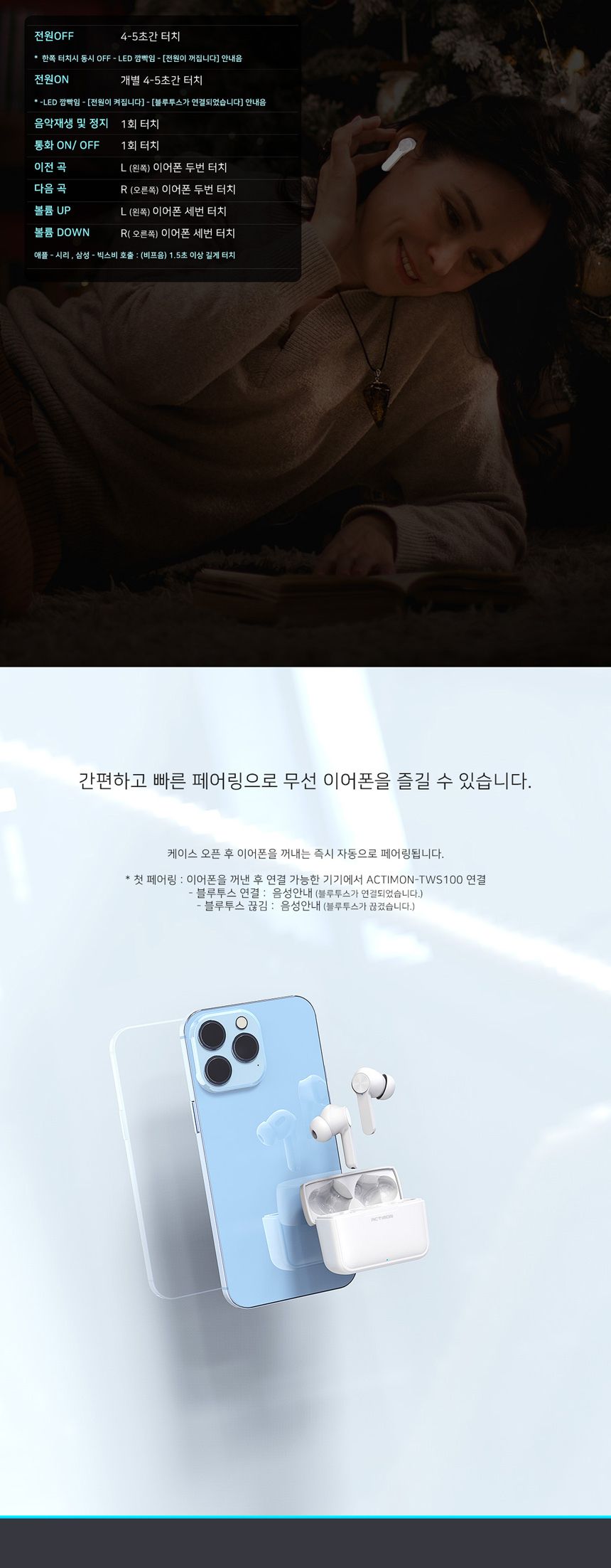 휴대용무선이어폰/스마트폰이어폰/블루투스이어폰/무선연결이어폰/이어폰/무선이어폰/휴대용이어폰