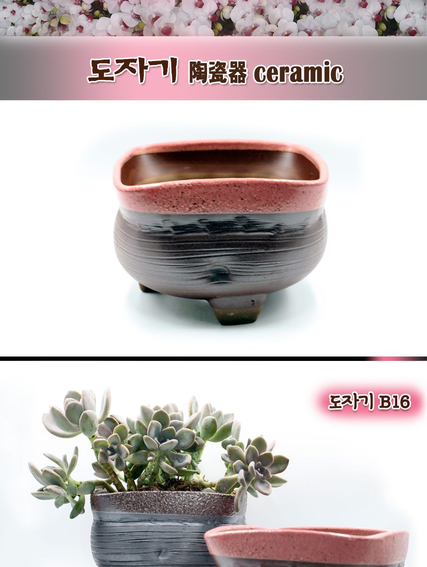 도자기 B16 감성도자기화분 국내산 기품있는도자기/화분/도자기화분/인테리어화분/거실화분/베란다화분/집