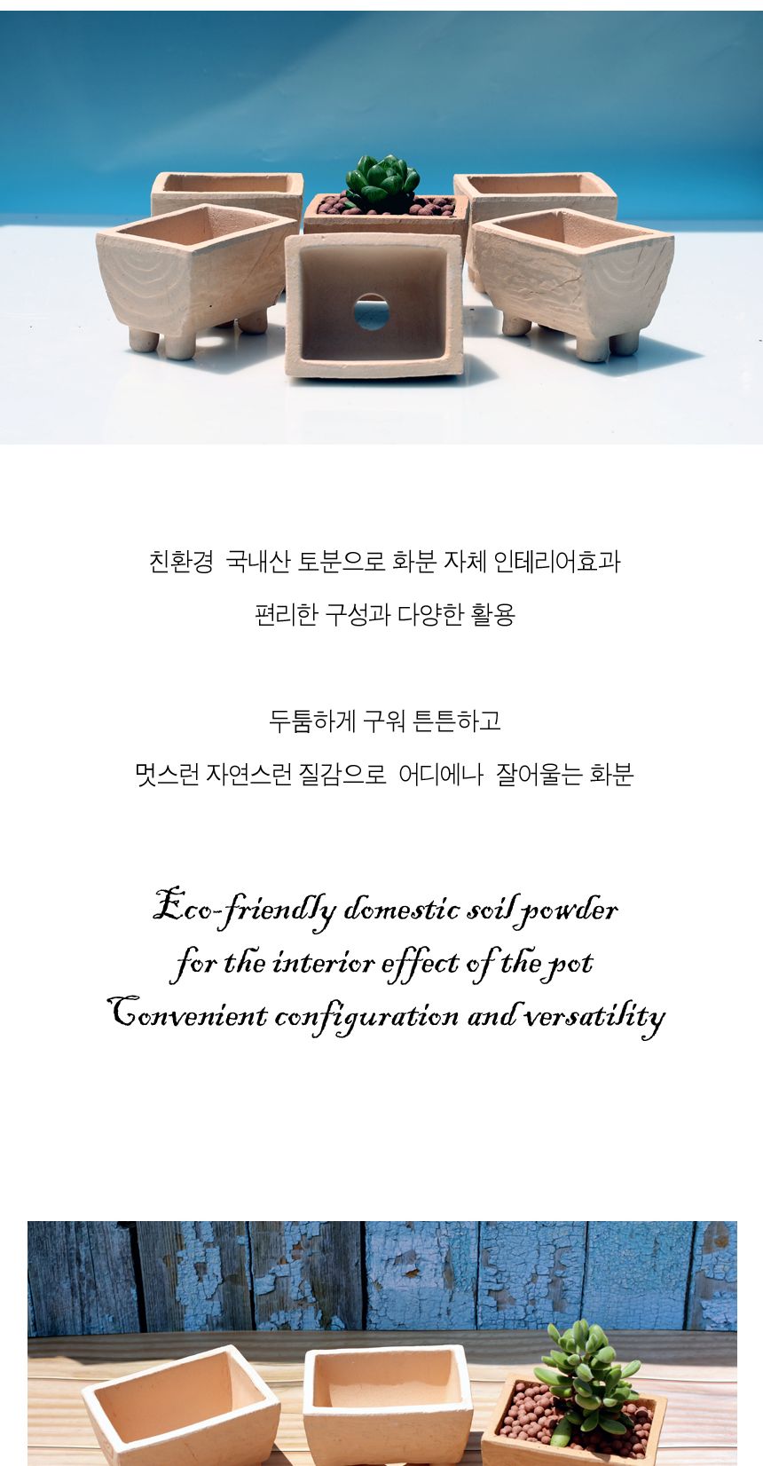 국내산 토분 통나무9 (3개1세트)- 투습 통기성 탁월한/튼튼한화분/도자기화분/심플한화분/집들이화분/도자