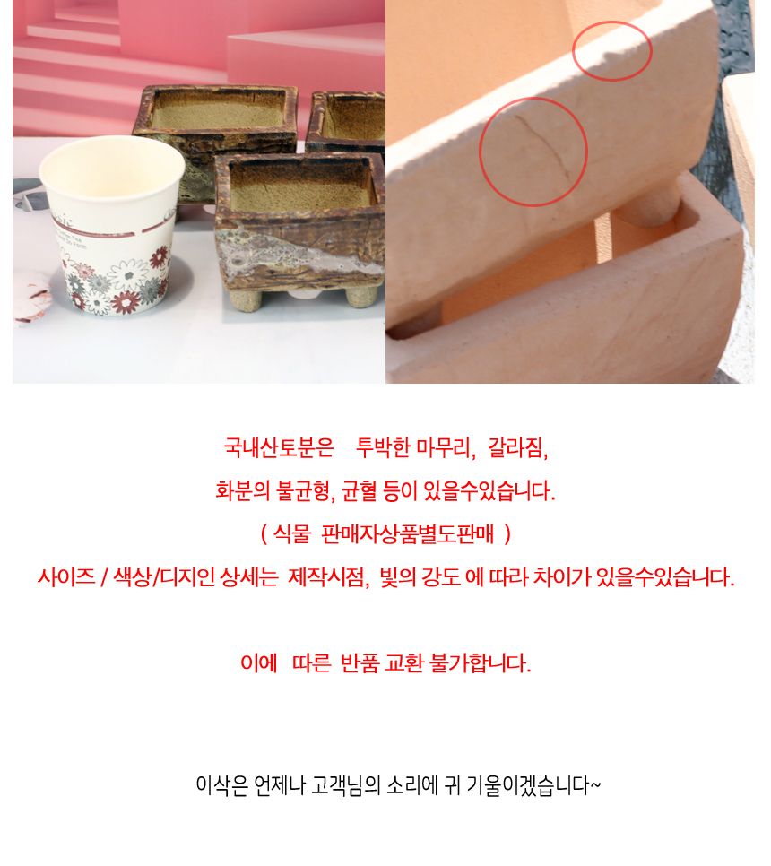 국내산 토분 통나무9 (3개1세트)- 투습 통기성 탁월한/튼튼한화분/도자기화분/심플한화분/집들이화분/도자