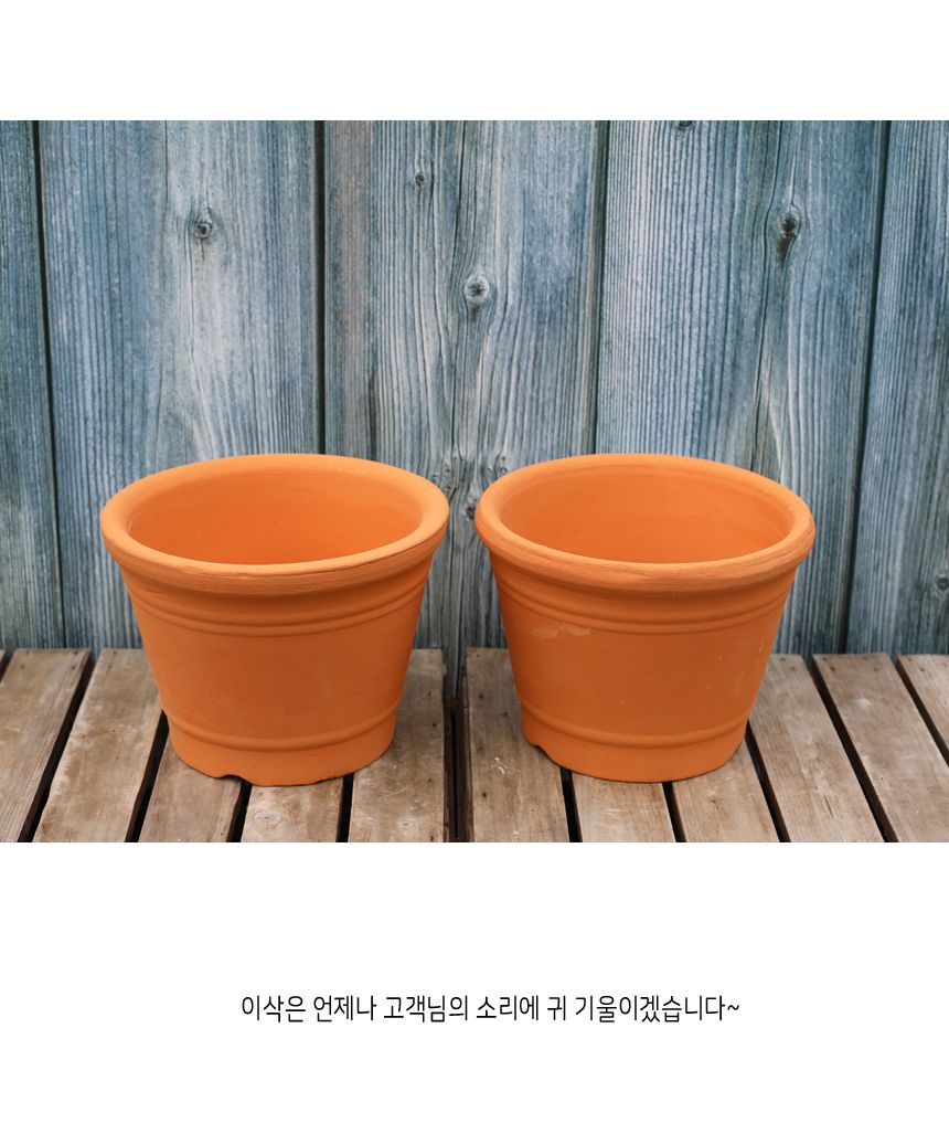 이랑 국내산토분 대(1+1) - 화분 통기투습 굿/튼튼한화분/도자기화분/심플한화분/집들이화분/도자기공방/귀