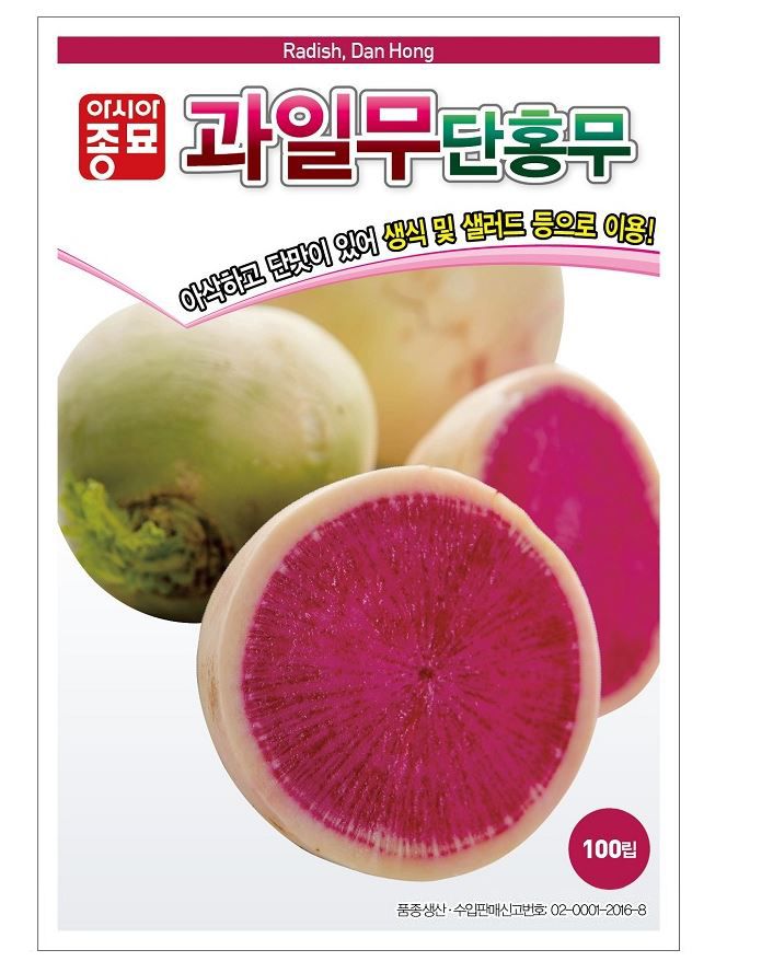 (무씨앗)단홍무. 과일무(100립)/씨앗심기/채소키우기/채소씨앗/야채재배/야채기르기/농사용/종자/텃밭/주말