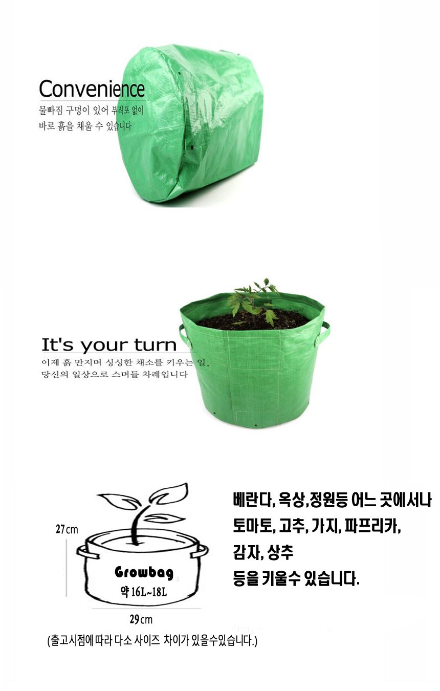 그로우백 약 16-18리터용/그로우백/그로우백화분/장식화분/디자인화분/실내화분/식물화분/화분/인테리어화