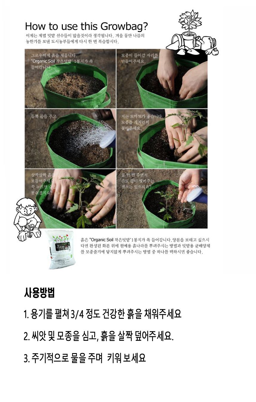 그로우백 약 16-18리터용/그로우백/그로우백화분/장식화분/디자인화분/실내화분/식물화분/화분/인테리어화