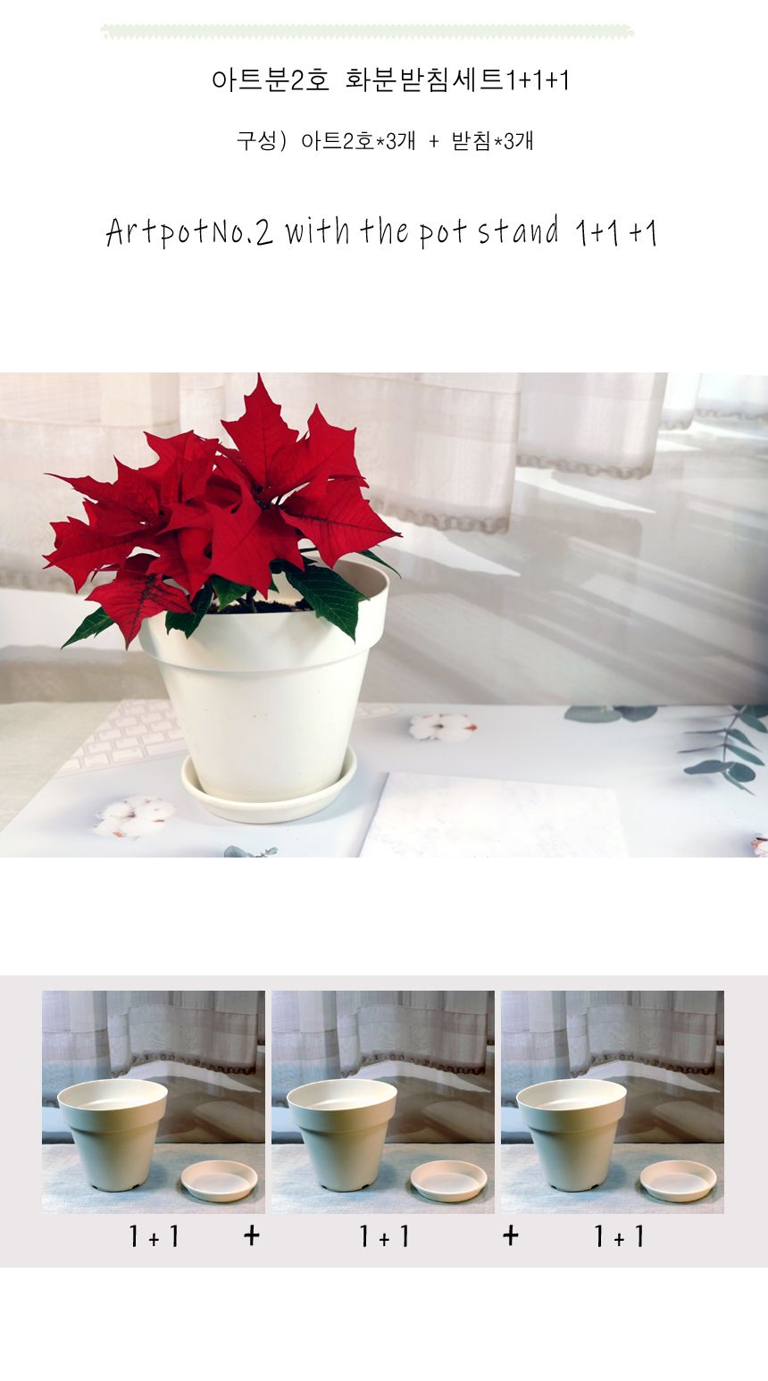 아트화분 화분받침세트 02호(1+1+1) 편리한 디지인/화분/인테리어화분/심플화분/분갈이/분갈이화분/물빠짐