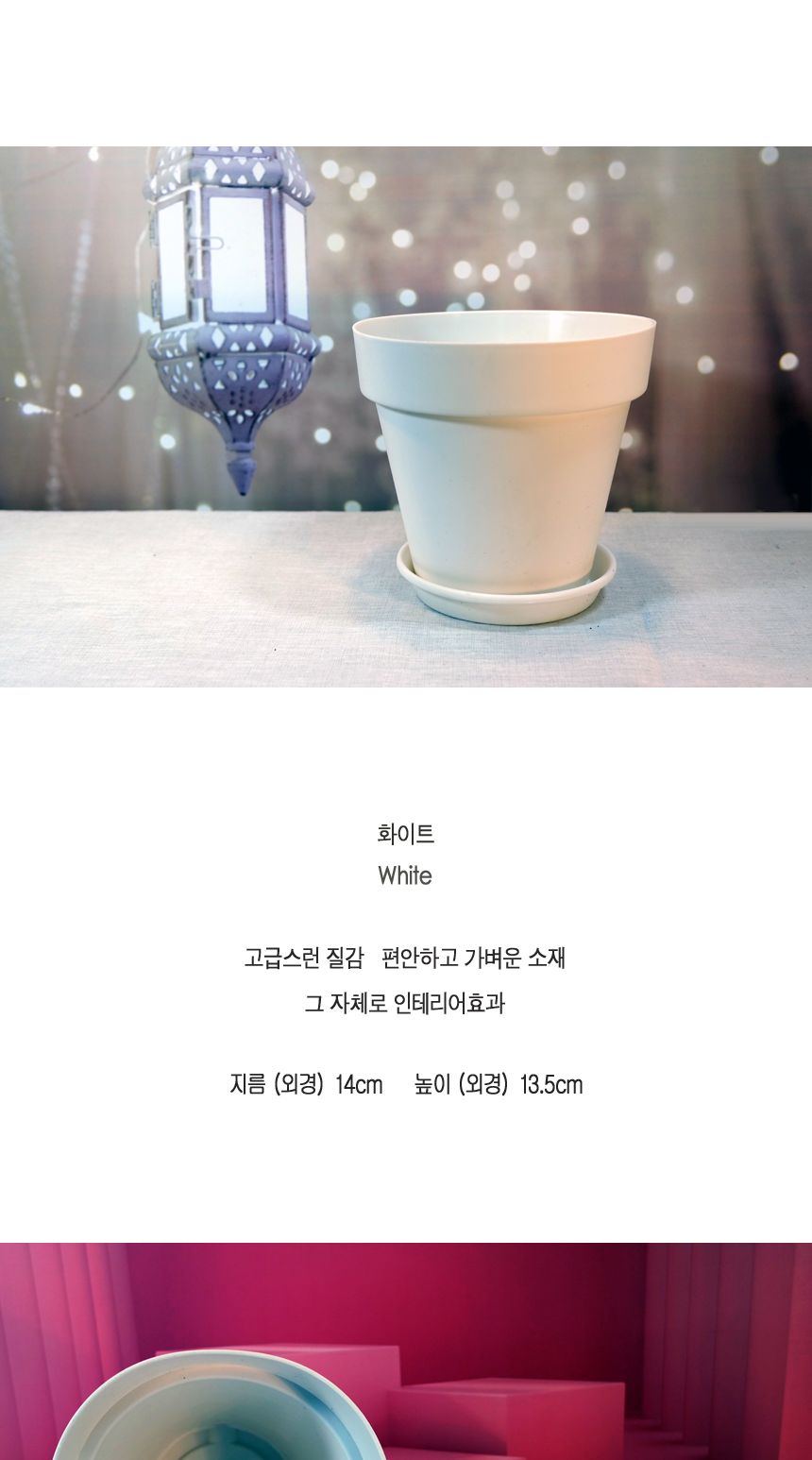 아트화분 화분받침세트 02호(1+1+1) 편리한 디지인/화분/인테리어화분/심플화분/분갈이/분갈이화분/물빠짐