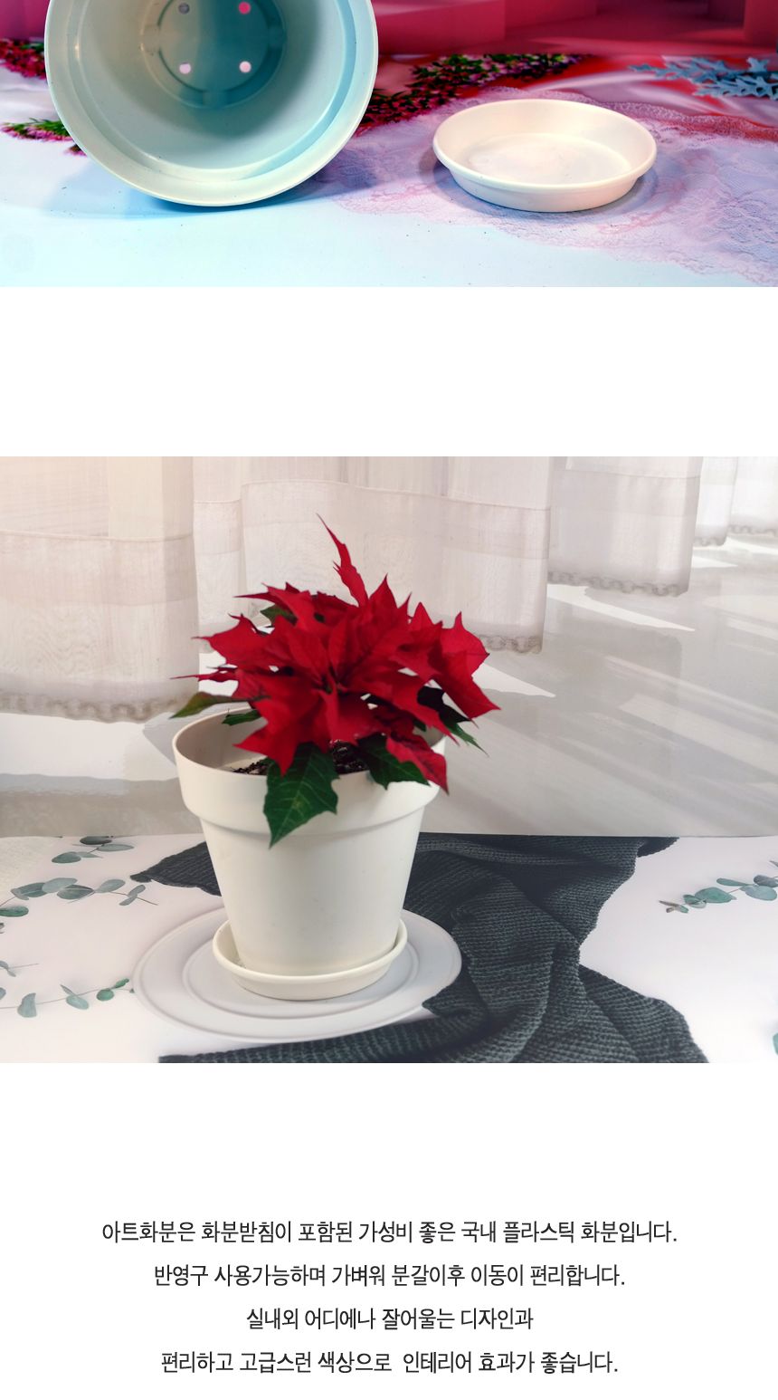 아트화분 화분받침세트 02호(1+1+1) 편리한 디지인/화분/인테리어화분/심플화분/분갈이/분갈이화분/물빠짐